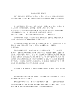 大班幼儿园教师随笔.docx