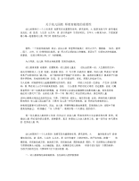 关于幼儿园教师教育随笔的重要性.docx