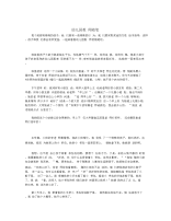 幼儿园教师随笔.docx
