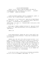 幼儿园大班数学的教育随笔.docx