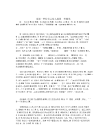 爱是一种信任之幼儿园教师随笔.docx