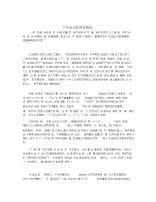 户外活动的教育随笔.docx