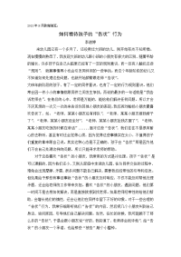 大二班李泗婷教育随笔.doc