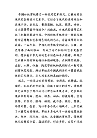 剪纸教程文件.doc