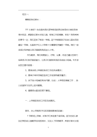 学前班家长会发言稿精选2则.doc