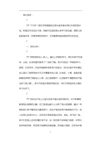 托班家长会发言稿大全.doc