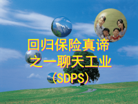 人寿保险五把金钥匙.ppt