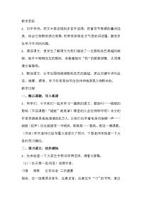姥姥的剪纸定稿.doc