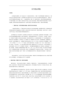 识字的金钥匙.doc