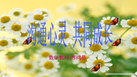 三年级数学老师家长会发言稿1.pptx