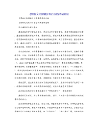 《剪纸文化探秘》综合实践活动总结.docx