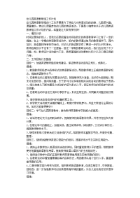 幼儿园英语教研组工作计划.docx