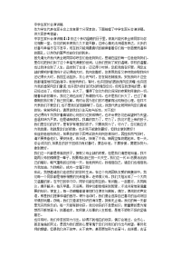 中学生家长会演讲稿.docx