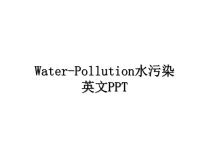 最新Water-Pollution水污染英文PPT教学讲义ppt.ppt