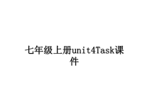 最新七年级上册unit4Task课件PPT课件.ppt