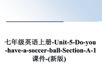 最新七年级英语上册-Unit-5-Do-you-have-a-soccer-ball-Section-A-1课件-(新版)课件PPT.ppt