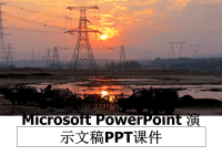 最新手部海绵状血管瘤Microsoft PowerPoint 演示文稿PPT课件PPT课件.ppt