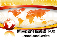 最新新pep四年级英语下U2-read-and-write课件PPT.ppt