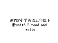 最新新PEP小学英语五年级下册unit6-B-read-and-write课件PPT.ppt