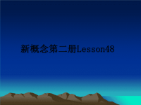 最新新概念第二册Lesson48课件PPT.ppt