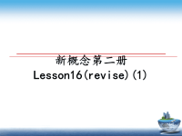 最新新概念第二册Lesson16(revise)(1)课件PPT.ppt