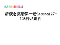 最新新概念英语第一册Lesson127-128精品课件PPT课件.ppt