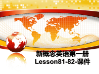 最新新概念英语第一册Lesson81-82-课件PPT课件.ppt