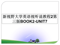 最新新视野大学英语视听说教程2第三版BOOK2-UNIT7课件PPT.ppt