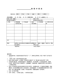 纳税申报表 - 广西壮族自治区地方税务局
