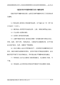 环境影响评价报告公示：泾县恒运环境影响报告表送审稿环评报告