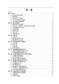 海航西安草堂科技产业配套园项目报告书