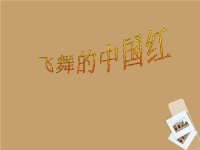 初中美术-剪纸课件.ppt