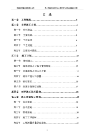 浆砌毛石挡土墙施工方案