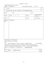 张掖市教育局网络设备采购项目询价报价单.docx