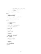 2019最新人教版音乐三年级上册《金钥匙》教学设计.docx