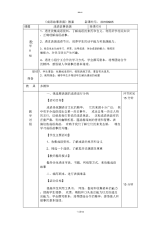 成语故事表演.docx