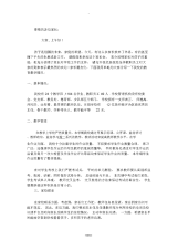 教务处家长会发言稿.docx