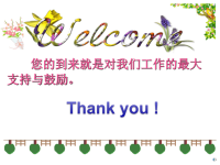第一次英语家长会发言.ppt