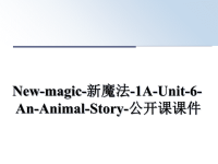 最新New-magic-新魔法-1A-Unit-6-An-Animal-Story-公开课课件课件PPT.ppt