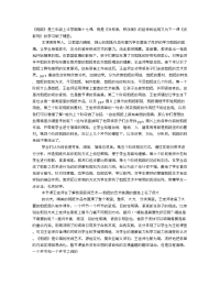 剪纸喜花评课稿.doc