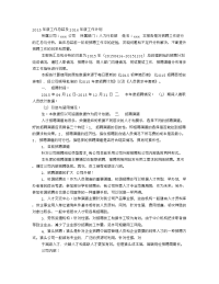 招聘经理年度工作总结PPT.doc
