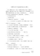 2019分享关于克服困难的励志名言60句.docx