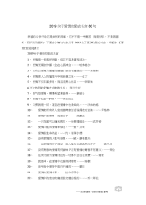 2019关于爱情的励志名言80句.docx