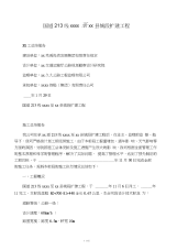 公路工程施工总结报告.docx