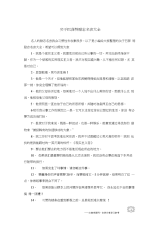 关于巴菲特励志名言大全.docx