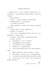 关于触动心灵的励志名言.docx