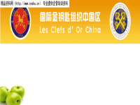 [精选]饭店金钥匙服务培训讲座.pptx