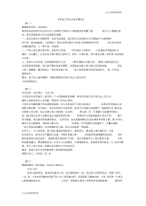 七年级之家长会发言稿范文.docx