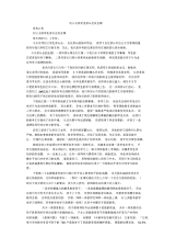 初三七班学生家长会发言稿.docx