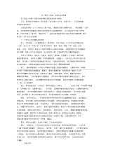 初一新生入学第一次家长会发言稿.docx